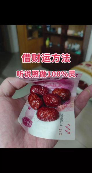 财运会被借走吗_如何防止财气流失