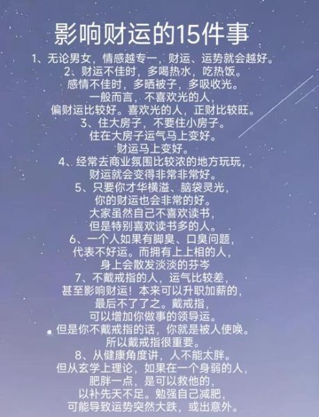 如何提升财运_怎样快速发财