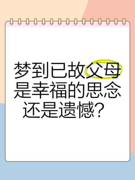 梦到母亲去世是什么意思_梦见妈妈死了代表什么