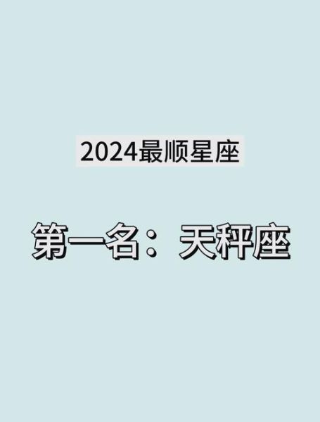 天秤座六月份考试运势如何_天秤座6月考试注意事项