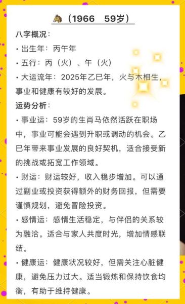 属马今年爱情运势如何_属马2024感情运详解