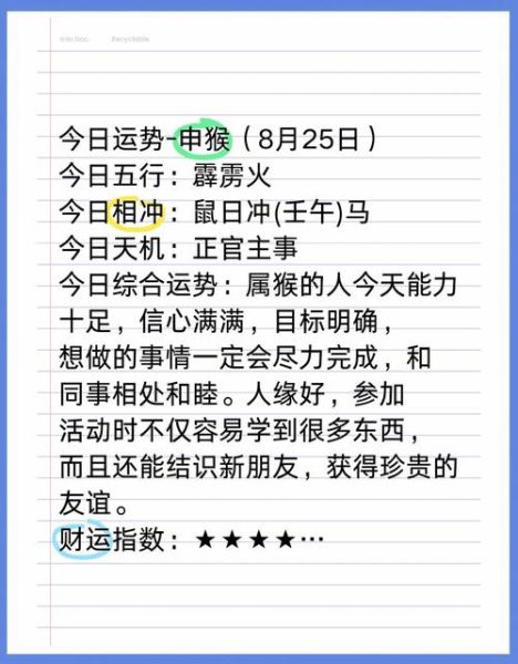 壬申猴2017年运势详解_2017年属猴人如何转运