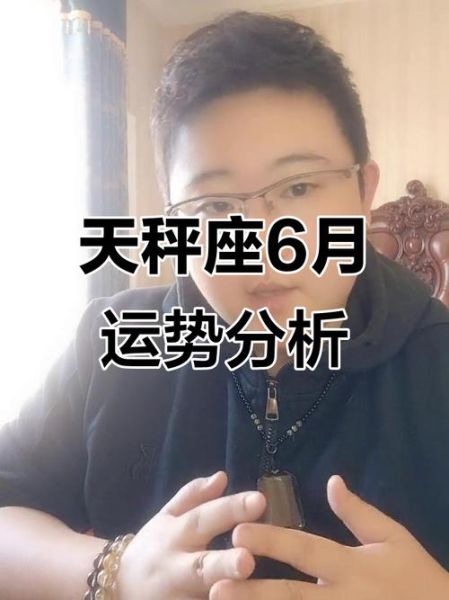 天座今日运势_如何提升财运与感情运
