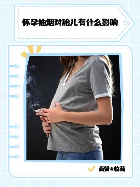 孕妇梦见抽烟是什么意思_对胎儿有影响吗
