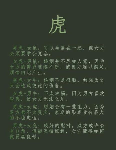 属鸡和属虎的合不合_属鸡与属虎婚配好吗