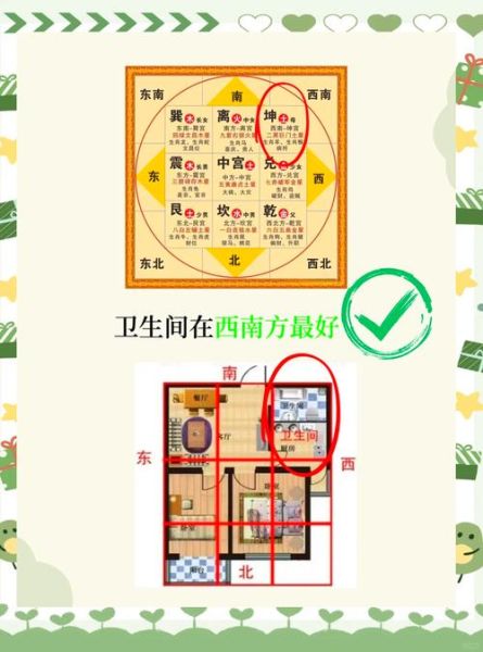 厕所朝南会影响财运吗_如何化解