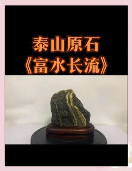 水石摆放招财吗_水石与财运的关系