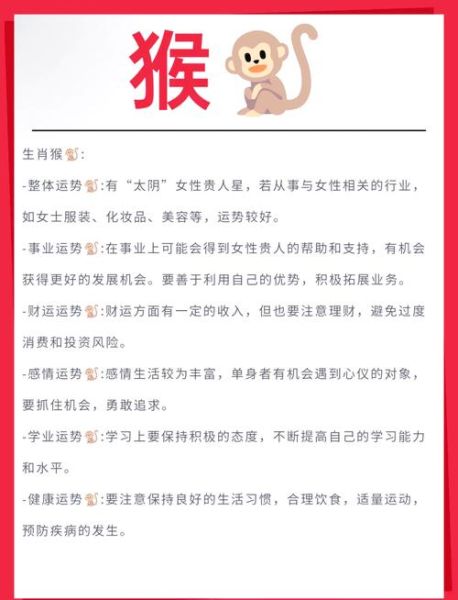 属猴三月份财运如何_属猴三月财运提升方法