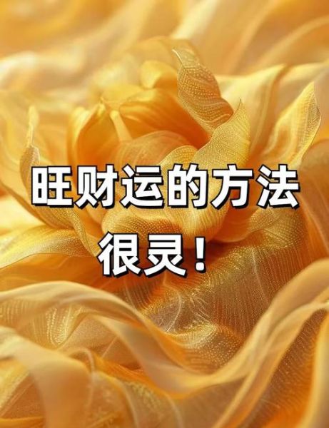 流年财运怎么看_提升偏财运的实用方法