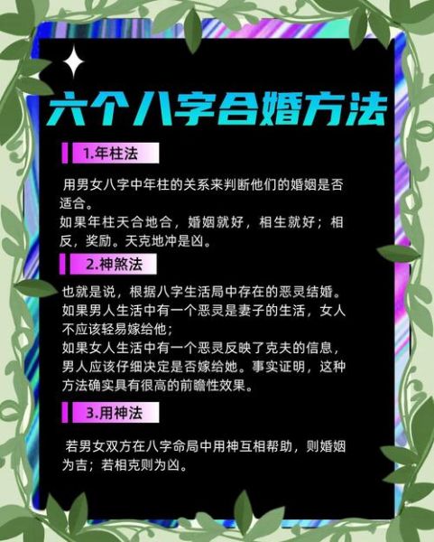 合婚八字属相怎么算_八字合婚属相不合怎么办