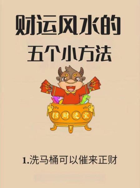 怎样才有财运_提升偏财运的方法