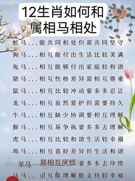女马最佳婚配属相_女马和什么属相最配