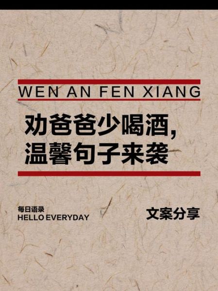 梦到爸爸喝酒_是什么意思