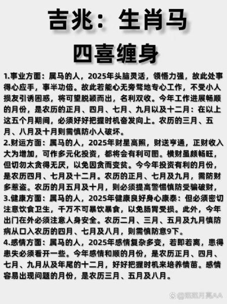 羊年属马运势如何_羊年属马财运旺不旺