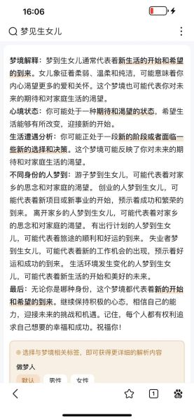 梦到陌生女孩是什么意思_陌生女孩梦境解析