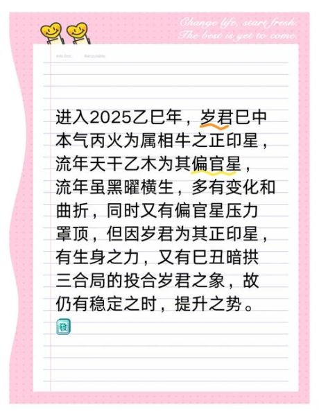 牛逢鸡年运势如何_2025属牛全年运程