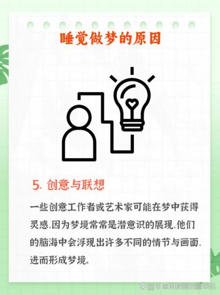 梦到被陷害是什么意思_如何化解梦境焦虑