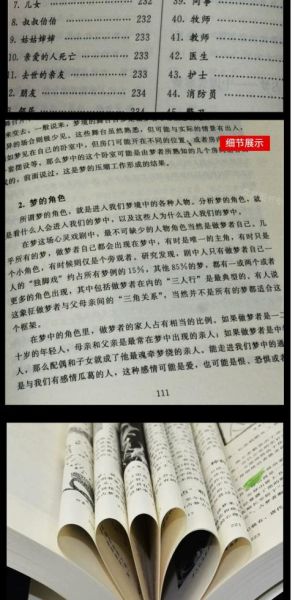 梦到许多书是什么意思_如何解读梦中大量书籍