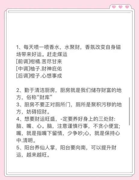 如何改变财运_提升偏财运的有效方法