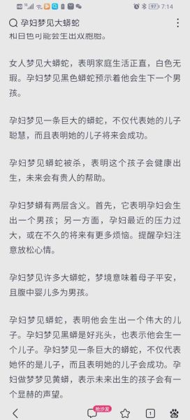 孕妇梦到蟒蛇是什么意思_孕妇梦见蟒蛇生男生女