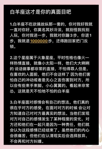 属鼠的白羊座性格如何_属鼠白羊座和什么星座最配