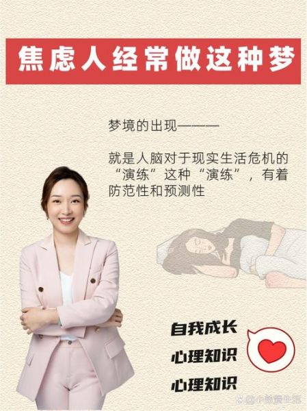 梦到拿错包是什么意思_如何化解梦境焦虑