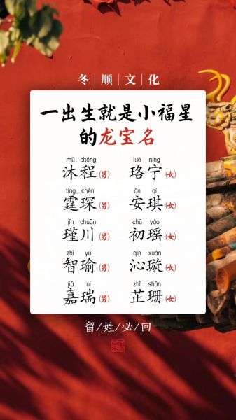 属龙宝宝起名宜用字_属龙取名禁忌有哪些