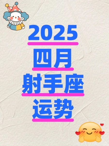 射手座女生今年运势如何_射手座女生2024年感情事业财运全解析