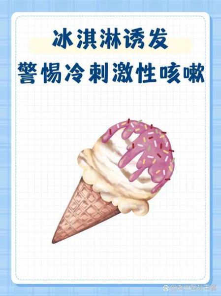 梦到吃冰淇淋是什么意思_梦见吃冰淇淋好不好