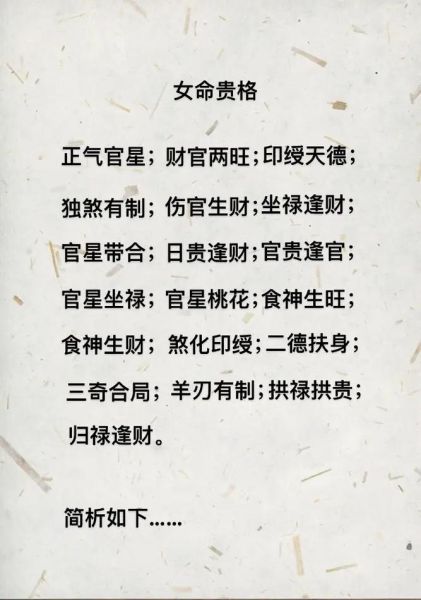正官多财运_正官旺的人如何招财