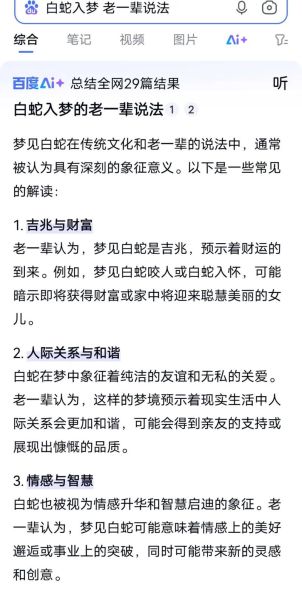 梦见大蛇和小蛇是什么意思_如何化解蛇梦带来的不安