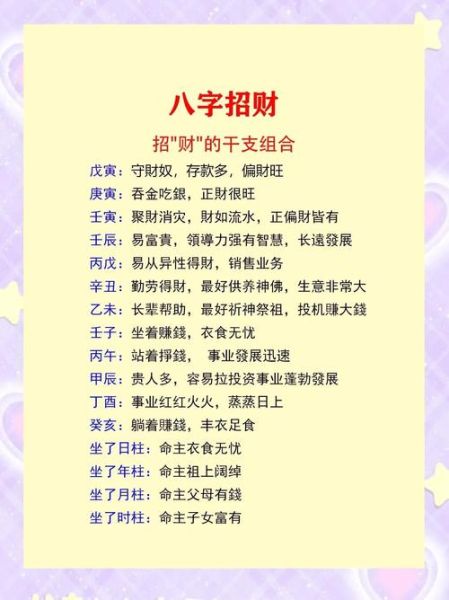 姓名算财运真的准吗_如何用姓名提升财富运势