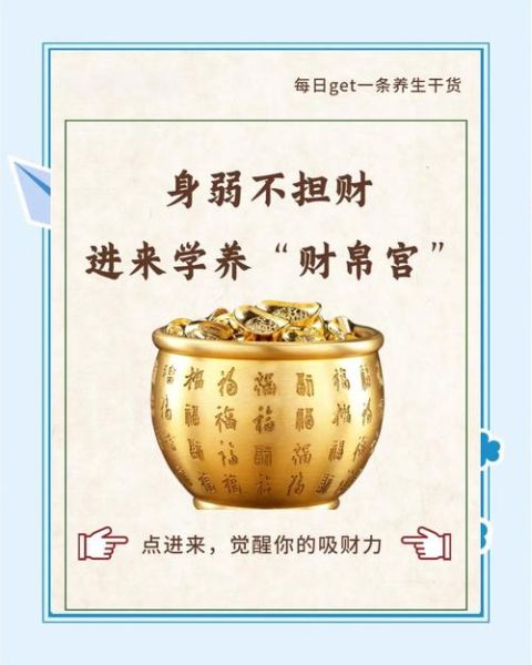 下半年财运差怎么办_如何转运招财