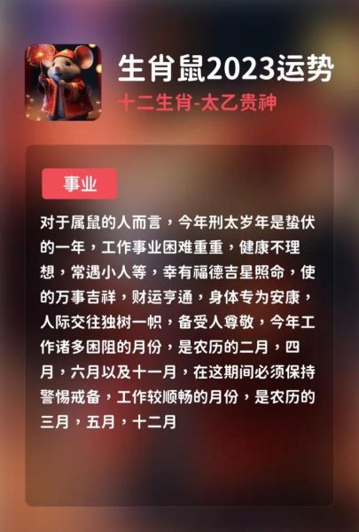 属兔2020年运势怎么样_每月运程详解