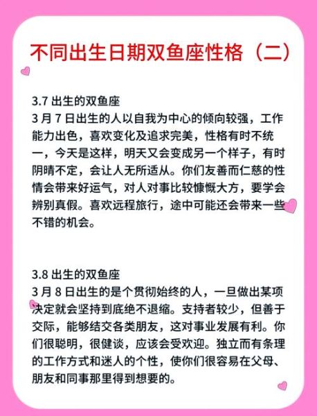 双鱼座11月运势详解_双鱼座11月感情走向