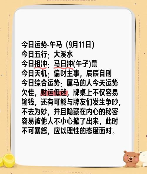 马人财运如何_马人今年财运旺不旺