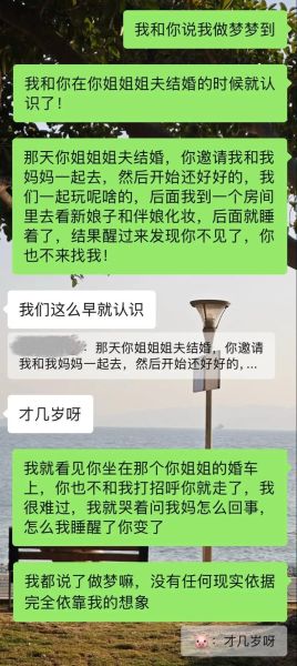 梦到男朋友爱上别人了_为什么会做这种梦