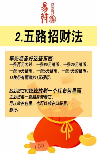 上班财运不好怎么办_办公室转运小妙招