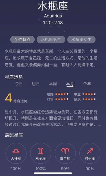 水瓶座8月运势2014_水瓶座8月运势如何