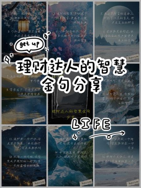 细水长流的财运_如何积累财富