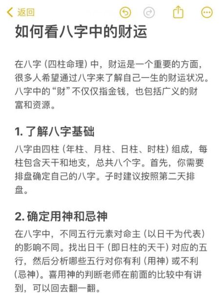 今日财运测试准吗_如何提升偏财运