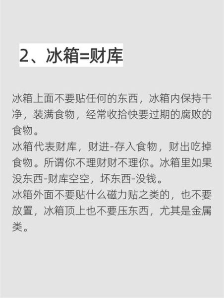 如何催旺自己的财运_财运不好怎么办
