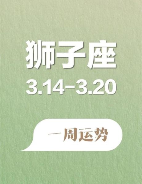 狮子座11月运势完整版_狮子座11月感情事业财运如何