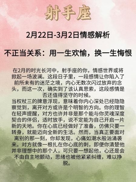 射手座2018年运势如何_射手座2018年感情运详解