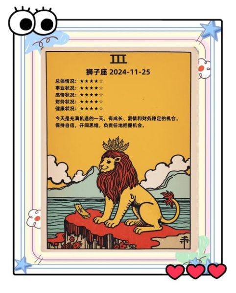 猫石对话星座运势_本周运势如何