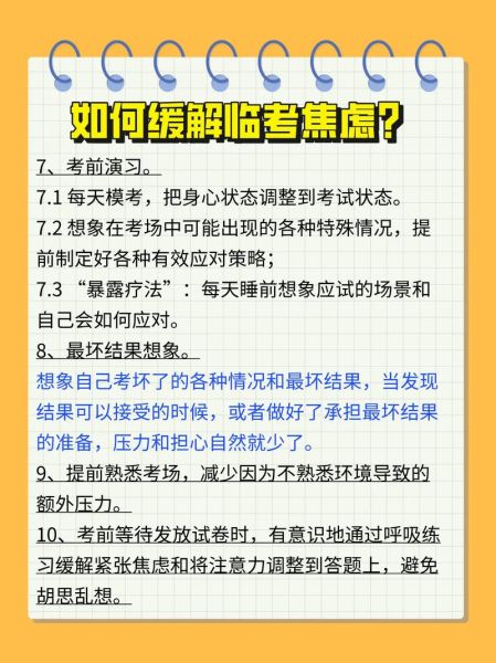 梦到考大学是什么意思_如何缓解考前焦虑