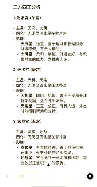 2015紫微运势_流年财运如何