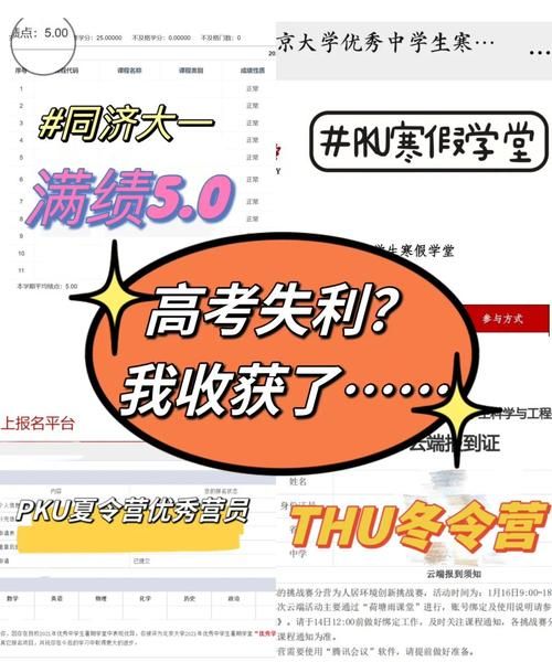 梦到高考成绩不好_怎么办