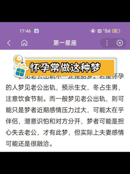 梦到自己出轨是什么意思_梦见伴侣出轨预示什么