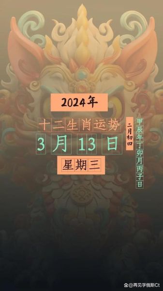 属牛人2024年每月运势_属牛人2024年每月运势详解